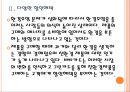 [비씨카드 기업분석] 비씨카드(BC Card) 마케팅 성공요인분석.PPT자료 9페이지