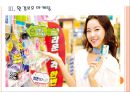 [비씨카드 기업분석] 비씨카드(BC Card) 마케팅 성공요인분석.PPT자료 11페이지