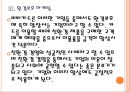 [비씨카드 기업분석] 비씨카드(BC Card) 마케팅 성공요인분석.PPT자료 14페이지
