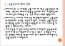 [비씨카드 기업분석] 비씨카드(BC Card) 마케팅 성공요인분석.PPT자료 17페이지