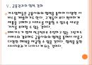 [비씨카드 기업분석] 비씨카드(BC Card) 마케팅 성공요인분석.PPT자료 18페이지