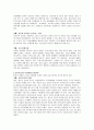 인터넷 매체(인터넷 게임, 스마트 폰 앱, 음란물)가 아동, 청소년발달에 어떠한 영향을 미치며, 그에 따른 해결책을 사회복지실천 영역에서 찾아본다면 무엇인지 제언하시오 2페이지