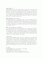 인터넷 매체(인터넷 게임, 스마트 폰 앱, 음란물)가 아동, 청소년발달에 어떠한 영향을 미치며, 그에 따른 해결책을 사회복지실천 영역에서 찾아본다면 무엇인지 제언하시오 3페이지