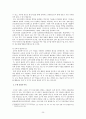 초등학교에서의 ICT활용 교육론  3페이지