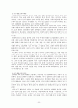 초등학교에서의 ICT활용 교육론  5페이지