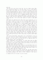 초등학교에서의 ICT활용 교육론  6페이지