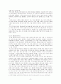 초등학교에서의 ICT활용 교육론  7페이지