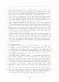초등학교에서의 ICT활용 교육론  8페이지