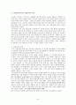 초등학교에서의 ICT활용 교육론  9페이지