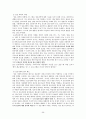 초등학교에서의 ICT활용 교육론  10페이지