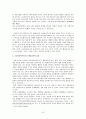 초등학교에서의 ICT활용 교육론  11페이지