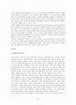 초등학교에서의 ICT활용 교육론  12페이지