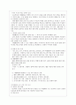 제7차 교육과정 7페이지