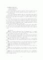 지능 및 지능검사  5페이지
