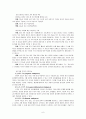 지능 및 지능검사  6페이지