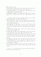 지능 및 지능검사  15페이지