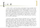 특수교육 - 장애인교육.ppt 3페이지