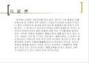 특수교육 - 장애인교육.ppt 41페이지