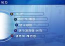 학습동기가 학업성취에 미치는 영향 및 증진방안  2페이지
