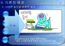 학습동기가 학업성취에 미치는 영향 및 증진방안  10페이지