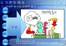 학습동기가 학업성취에 미치는 영향 및 증진방안  11페이지