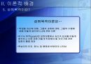 학습동기가 학업성취에 미치는 영향 및 증진방안  14페이지