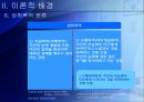 학습동기가 학업성취에 미치는 영향 및 증진방안  15페이지