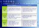 학습동기가 학업성취에 미치는 영향 및 증진방안  17페이지