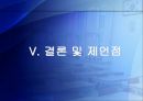 학습동기가 학업성취에 미치는 영향 및 증진방안  42페이지