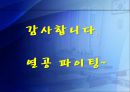 학습동기가 학업성취에 미치는 영향 및 증진방안  47페이지