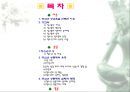 청소년 성교육 2페이지