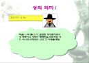 청소년 성교육 4페이지