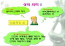 청소년 성교육 5페이지