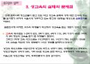 청소년 성교육 8페이지