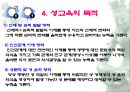 청소년 성교육 12페이지