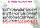 청소년 성교육 13페이지