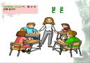 청소년 성교육 16페이지