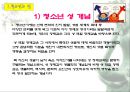 청소년 성교육 17페이지