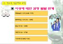 청소년 성교육 22페이지