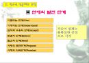 청소년 성교육 24페이지