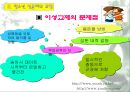 청소년 성교육 26페이지
