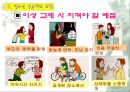 청소년 성교육 27페이지