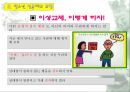 청소년 성교육 28페이지