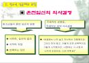청소년 성교육 33페이지