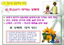 청소년 성교육 46페이지