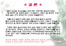 청소년 성교육 58페이지