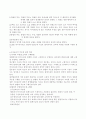강도 살인죄의 방법과 착오 4페이지