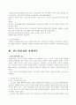 강도 살인죄의 방법과 착오 5페이지