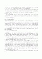 강도 살인죄의 방법과 착오 6페이지