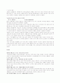 강도 살인죄의 방법과 착오 9페이지